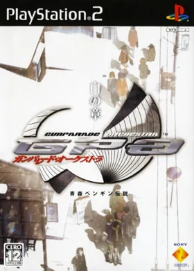 Gunparade Orchestra - Shiro no Shou - Aomori Penguin Densetsu (Japan) box cover front